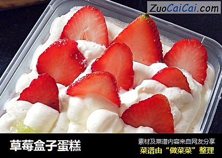 草莓盒子蛋糕