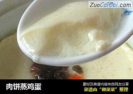 肉饼蒸鸡蛋