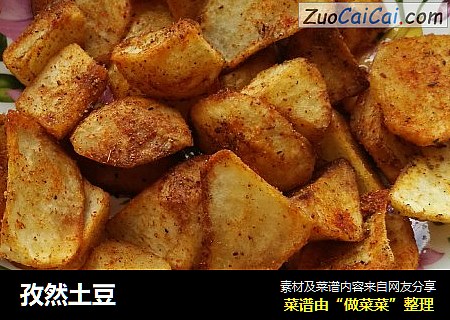 孜然土豆