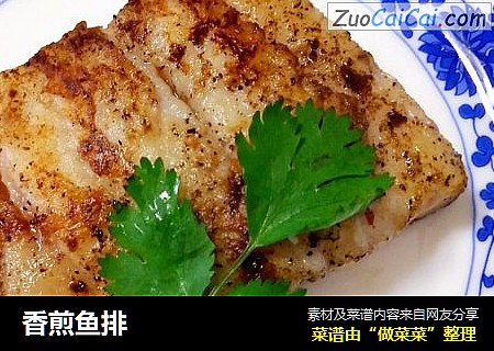香煎鱼排