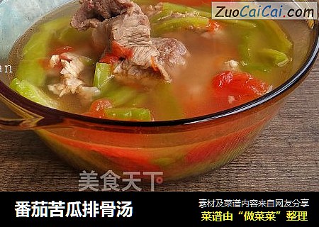 番茄苦瓜排骨汤