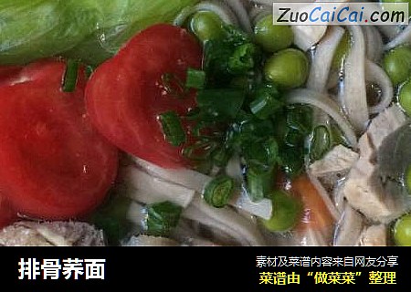 排骨荞面