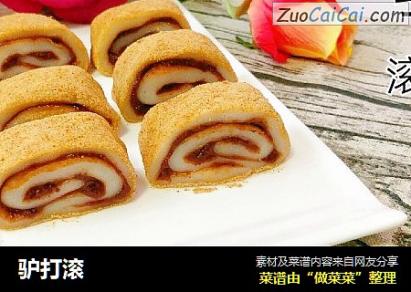 驴打滚
