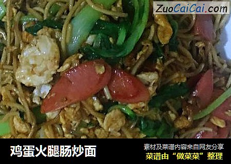 鸡蛋火腿肠炒面