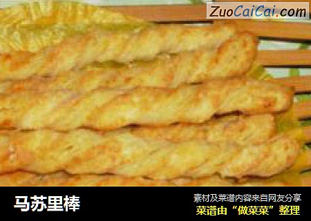 马苏里棒