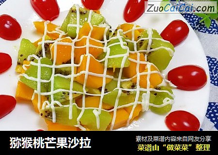 猕猴桃芒果沙拉