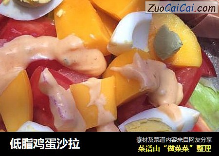 低脂鸡蛋沙拉