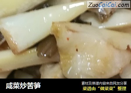 咸菜炒苦笋