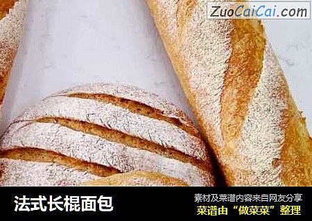 法式长棍面包