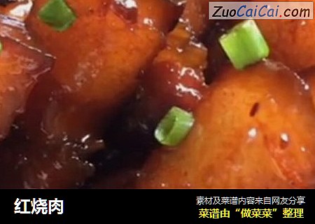 红烧肉