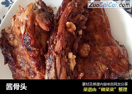 酱骨头