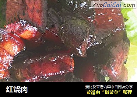 红烧肉