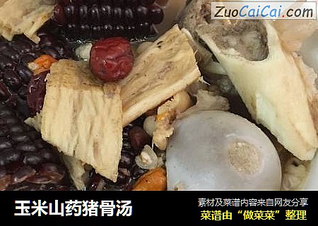 玉米山药猪骨汤