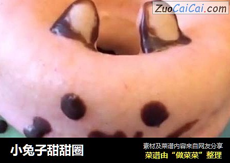 小兔子甜甜圈