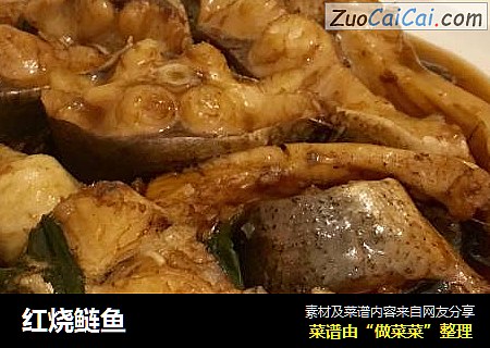 红烧鲢鱼
