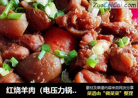 红烧羊肉（电压力锅版）