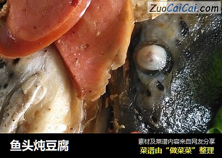 鱼头炖豆腐
