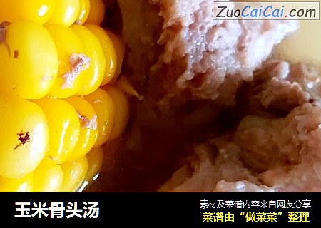 玉米骨头汤