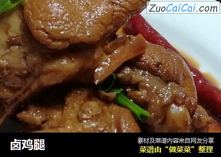卤鸡腿