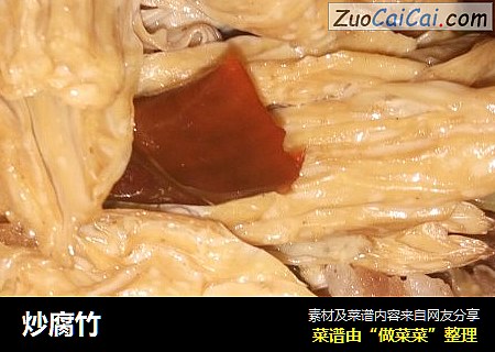 炒腐竹