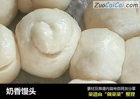 奶香馒头