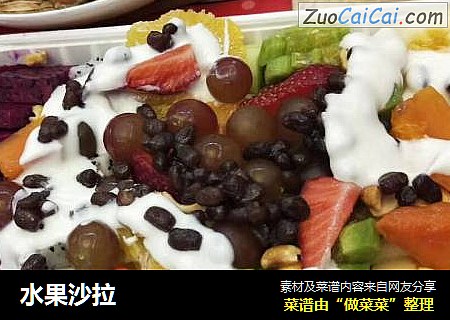 水果沙拉