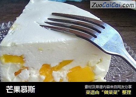 芒果慕斯