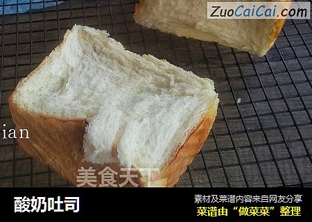 酸奶吐司