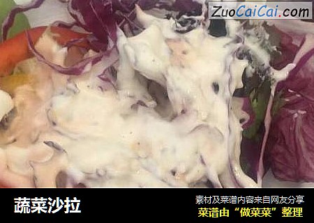 蔬菜沙拉