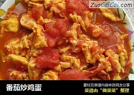 番茄炒鸡蛋