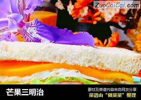 芒果三明治