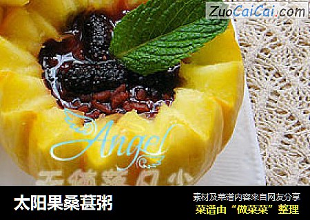 太阳果桑葚粥