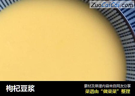 枸杞豆浆