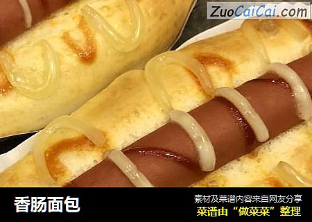 香肠面包