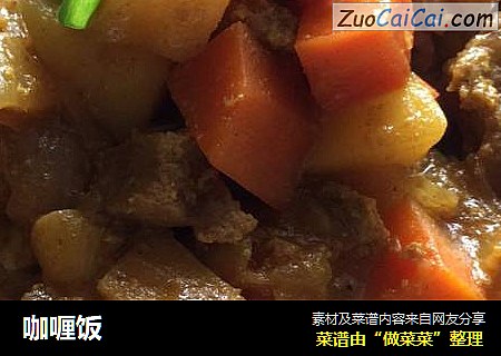 咖喱饭