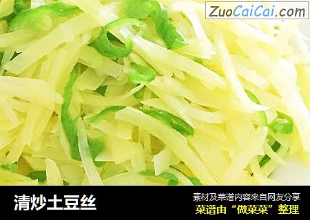 清炒土豆丝