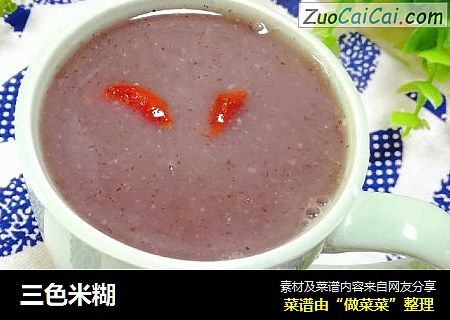 三色米糊