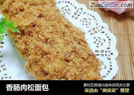 香肠肉松面包