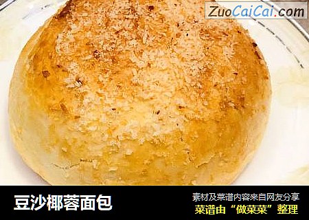 豆沙椰蓉面包