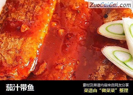 茄汁带鱼