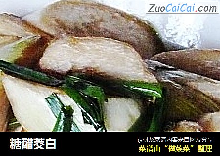 糖醋茭白
