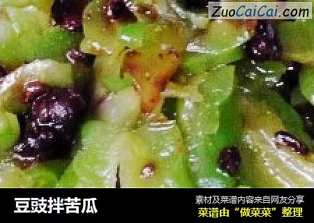 豆豉拌苦瓜