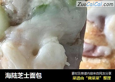 海陆芝士面包