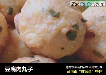 豆腐肉丸子