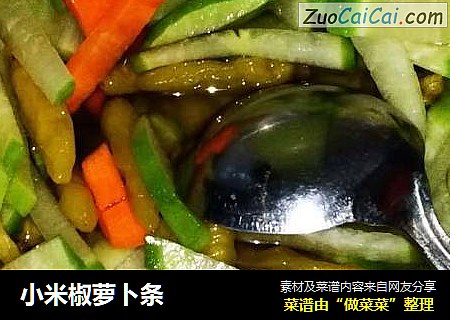 小米椒萝卜条