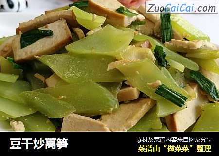 豆干炒莴笋