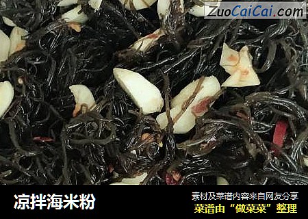 凉拌海米粉