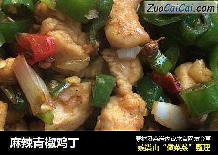麻辣青椒鸡丁