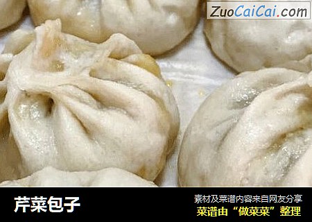 芹菜包子