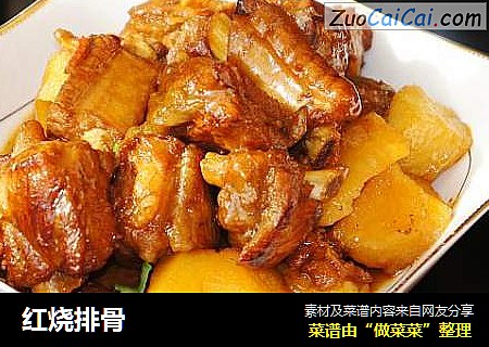 红烧排骨